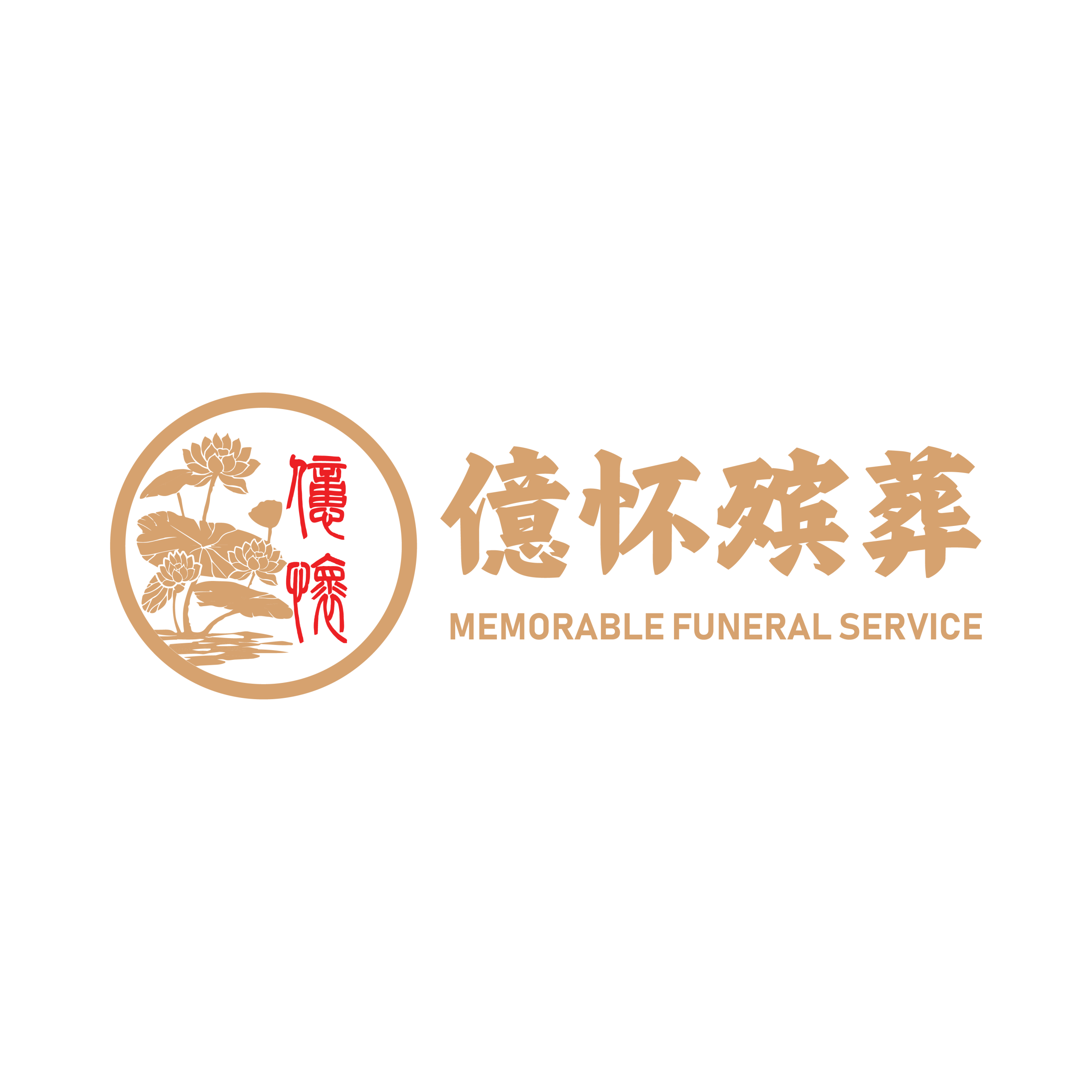 Memorable Funeral 億怀殡葬